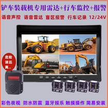 Loader Forklift Special Backing Voice Radar BSD Blind Zone Alarm Light 7 10 Inch HD Wagon Recorder