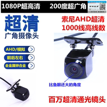 12V24V large truck special HD 200 degree four-way surveillance camera 1080P HD fishing surveillance probe