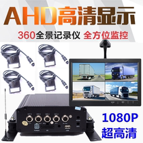 24V large truck semi-trailer four-way monitoring 4G remote driving recorder 360 degree 1080P lightless night vision