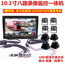 Semi-trailer muck truck 24V high-definition 10-inch six-eighth road driving recorder 360 degrees front and rear left and right fuel tank monitoring