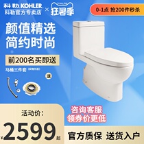 Kohler flagship toilet one-piece toilet Qi Yue five-stage cyclone water-saving silent pumping toilet 28866T