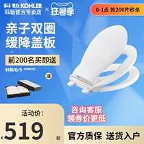 Kohler toilet cover Quan Xin Parent-child toilet cover Household bathroom toilet cover Children toilet cover K-4732-0