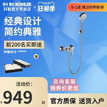 Kohler shower Bingo Wall-mounted bathtub shower faucet Hot and cold rain shower K-33078T shower faucet