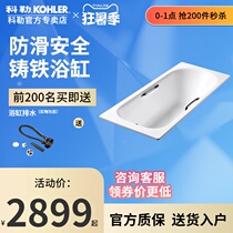 Kohler Bathtub Sozanne 1 5m1 61 7m recessed cast iron bathtub K-941 940T Household adult bathtub