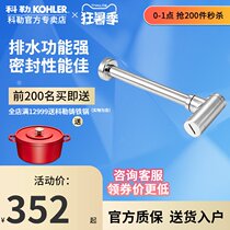 Kohler Bathroom Accessories Wall drain pipe Basin drain basin drain pipe Drain pipe K-9071T-CP