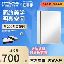 Kohler mirror cabinet Eloise mirror cabinet Bathroom bathroom mirror mirror cabinet locker with shelf Mirror box 24654