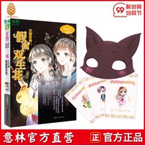 Yilin official direct store Yilin Xiao Miss Scorpio 2 Kame Twin Flowers comes with Scorpio Black Cat Kame 1 Random 1 Wish Jane Collection Card Lady Literature Museum Romantic Star Series