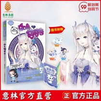 Yilin official direct store Yilin Xiao Miss Ruyi Mengmeng Beast Mengmeng Beast Menglong Auspicious Card 1 Zodiac Dragon Special Small File Zodiac Mengmeng Beast Series