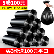 3.22元包邮 靓涤 平口黑色垃圾袋 100只