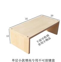 Office display heighten rack desktop simple household storage pad LCD screen can be customized desktop rack screen