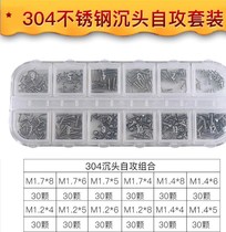 Micro screw set solid state disc crib bottom seat insert nut mechanical screw box self-tapping notebook