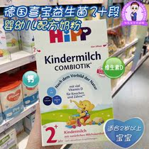 German original imported HIPP Xibao organic probiotics baby cow milk powder 2 segment 2 years old over 600g