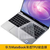 Huawei laptop keyboard film matebook13 glory magicbook protection pro16 1 film 14 inch x sharp Dragon Version D keyboard e accessories 15 6 through