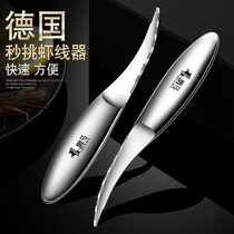 German stainless steel shrimp line removal knife picking shrimp line removal artifact multifunctional shrimp back household shrimp knife