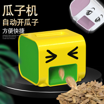 Automatic melon peeling machine household melon seed artifact electric lazy man automatic opening peeling machine