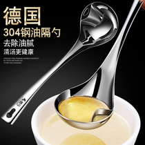 Kitchen Oil Filter Spoon 304 Stainless Steel Spoon Oil Soup Separator Oil Filter Oil Dispoon Oil Leakage