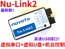 Nu-Link2 Nu Link NULINK Nuvoton N76E003