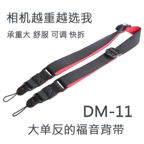 Backpacker SLR Camera Strap Adjustable DM-11 Widening Thick Quick Remove Shoulder Strap