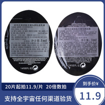 20 tablets of Armani black key cream cream 1ml sample Zhen Huan Yan light obsidian lifting and tightening