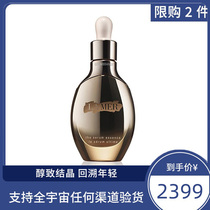 The mystery of the sea blue LAMER gilt gold Huanyan Essence serum essence 30ml