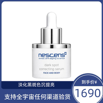 Swiss nyshangxi Nescens essence magnesium white desalination black spot color shiny 30ml face and body