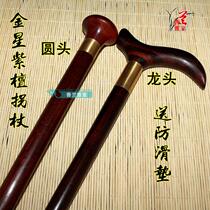 Special price Indian rosewood cane leafy sandalwood cane for the elderly walker Solid wood round head cane Birthday gift