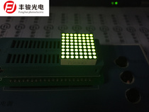 788AG 788 dot matrix F1 9 lattice 8X8 common cathode yellow-green 16 feet LED dot matrix 8X8