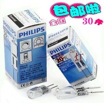 Philips Crystal chandelier Lightbulb Low pressure Lightbead Halogen bulb 12V 10W 20W Foam G4