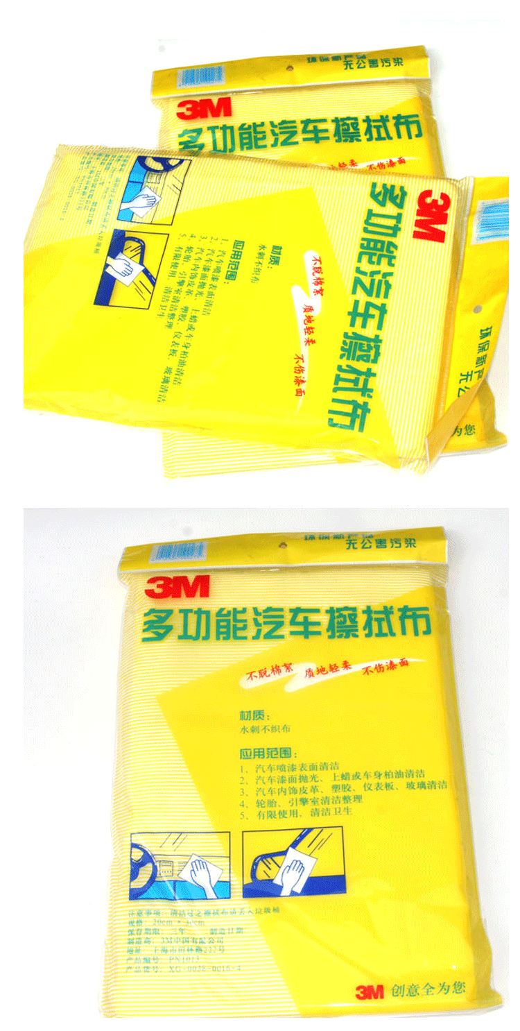 Чистящие салфетки 3m 汽车洗车巾擦车巾/打蜡抛光专用毛巾/擦车布 30张装1013 Чистящие салфетки 3m 汽车洗车巾擦车巾/打蜡抛光专用毛巾/擦车布 30张装1013
