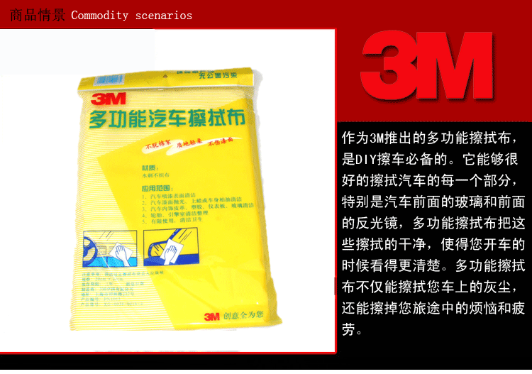 Чистящие салфетки 3m 汽车洗车巾擦车巾/打蜡抛光专用毛巾/擦车布 30张装1013 Чистящие салфетки 3m 汽车洗车巾擦车巾/打蜡抛光专用毛巾/擦车布 30张装1013