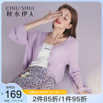 Autumn water Iraqi knitted cardigan autumn 2021 new womens summer shade sunscreen solid color thin coat cardigan women