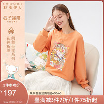 Qiushui Yiren Sweater 2021 autumn new womens Korean casual loose round neck jacket chic early autumn coat