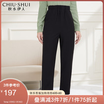 Qiushui Yiren black loose casual pants autumn wear 2021 new womens high waist temperament trousers ankle-length pants women