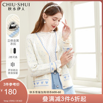 Qiushui Yiren loose cardigan sweater 2021 Winter new womens knitted short knitted jacket casual top