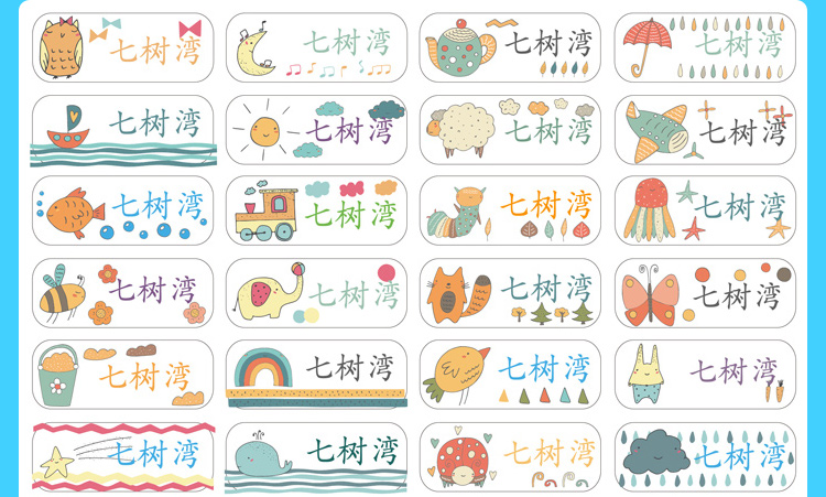 名字牌姓名贴纸定制幼儿园宝宝防水文具书本水杯标签贴纸清新手绘_7折