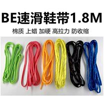 BE childrens adult speed skating shoelaces HV flat flower shoe shoelaces High tension 1 8 meters extended skating shoe shoelaces