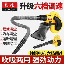 Blower small dust blower computer dust blower high power 220v powerful dust removal vacuum cleaner for industrial use
