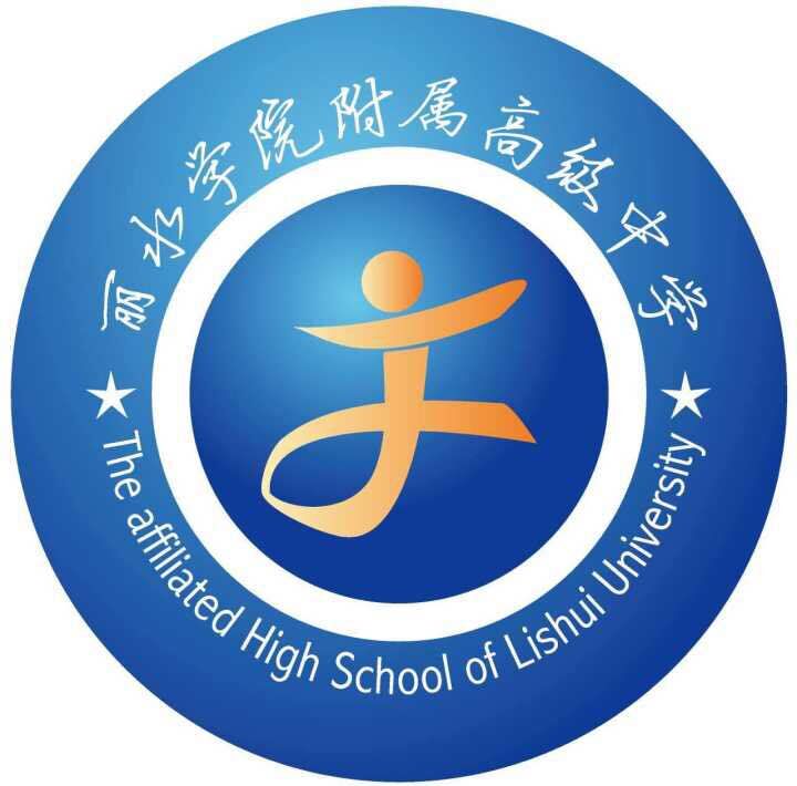 Lishui College Affiliated Senior High School