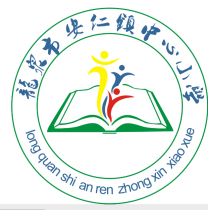 Anren Primary School