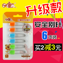 Rikang safety pin baby pin baby safety pin U-shaped Bulletproof opening 6 sets of baby products