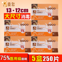 Xiduo disposable alcohol disinfection cotton tablets mobile phone tableware wound sterilization first aid disinfection tablets 5 boxes