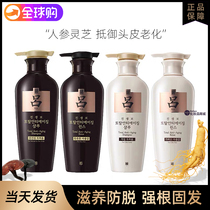 South Korea imported RYO Lv black Lv Bai Lv shampoo anti-hair loss hair care set without silicone oil for men and women