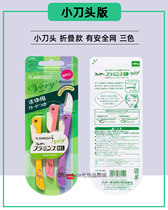 Japanese FEATHER eyebrow trimmer 3 safety net folding crane knife Small head Flamingo Eyebrow trimmer