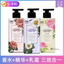 South Korea imported LG on body milk moisturizing moisturizing fragrance for womens hydration Body frankincense flavor long-lasting fragrance