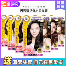 Korean Amore hair dye Black beauty fairy hair dye Hair cream Natural plant hair dye can cover white hair