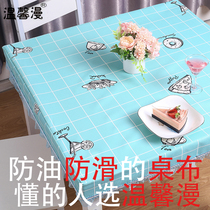 PU rectangular tablecloth Waterproof anti-scalding and dustproof baking fire cover Leather cover Baking fire table leather table cover Dining table Coffee table Leather table cover