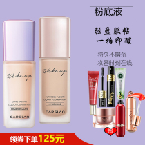Capose Powder Bottom Liquid Female flawless Persistent moisturizing bb cream light and moisturizing with no time fog light powder underserved post special cabinet