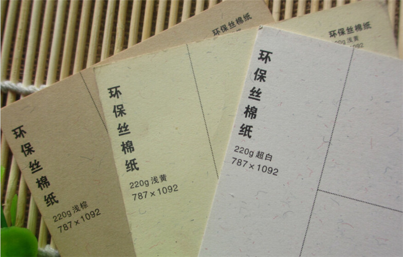 300g彩色全开丝毛棉纸卡纸 环保纸 彩棉纸封面纸背景纸 特种纸