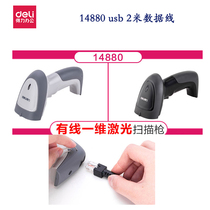 Effective deli scanner 14880mm 14881mm 14882mm 14883mm 14950mm scanner data