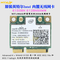 INTEL 6150BN 612BNXHMW WIFI WMAX 300m built-in wireless network card MINI PCIE